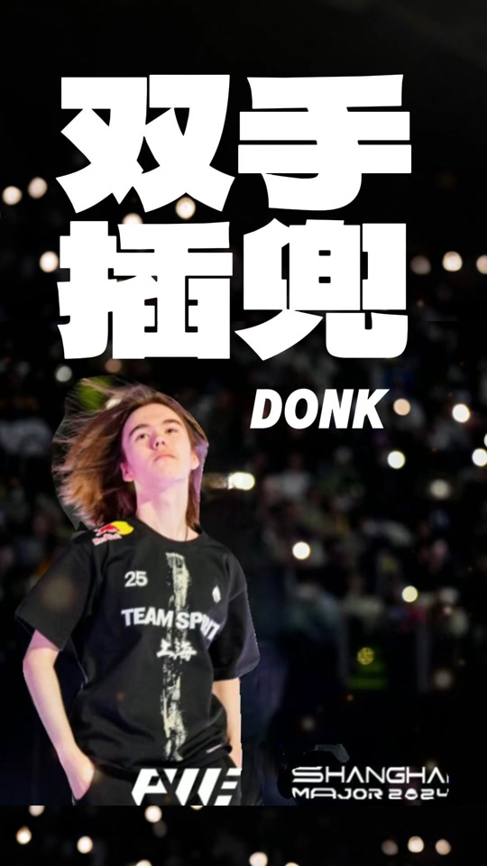 净胜球